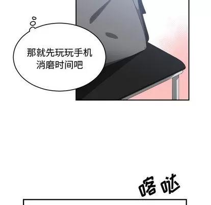 有什么了不起的! 有什么了不起的! | 第9章 第99页