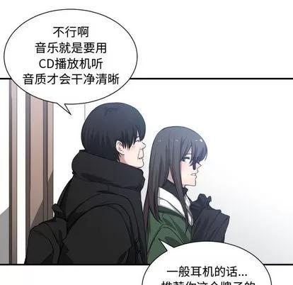 有什么了不起的! 有什么了不起的! | 第9章 第101页