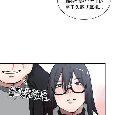 有什么了不起的! 有什么了不起的! | 第9章 第102页