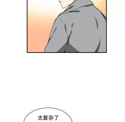 有什么了不起的! 有什么了不起的! | 第9章 第104页