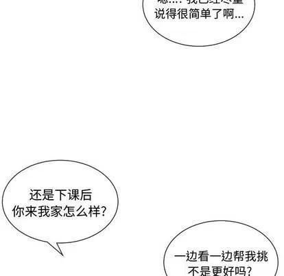 有什么了不起的! 有什么了不起的! | 第9章 第106页