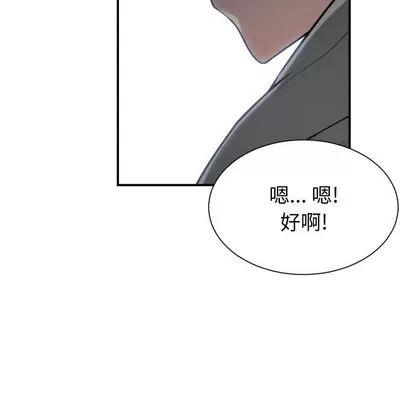有什么了不起的! 有什么了不起的! | 第9章 第109页