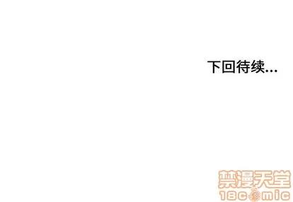 有什么了不起的! 有什么了不起的! | 第9章 第110页