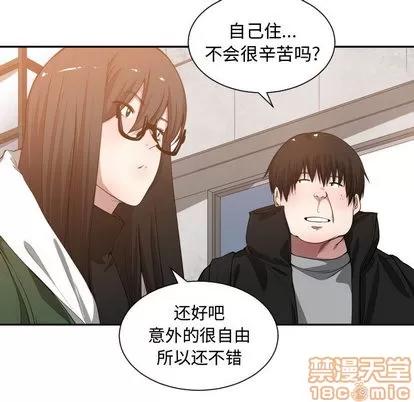 有什么了不起的! 有什么了不起的! | 第10章 第5页