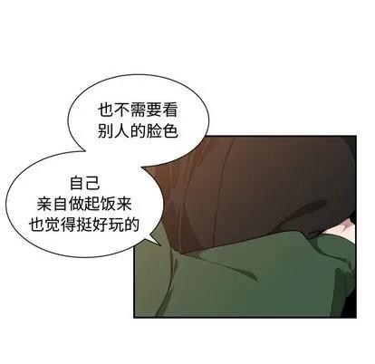 有什么了不起的! 有什么了不起的! | 第10章 第6页