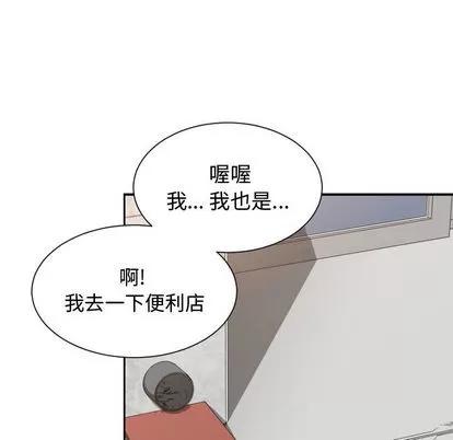 有什么了不起的! 有什么了不起的! | 第10章 第11页