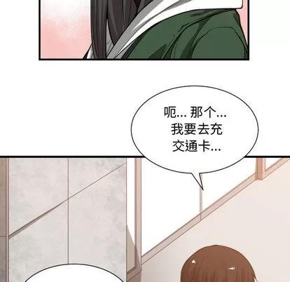有什么了不起的! 有什么了不起的! | 第10章 第13页