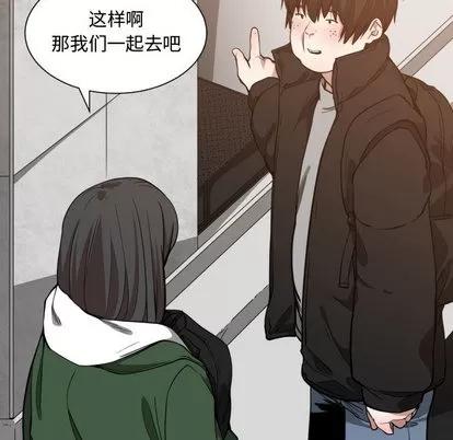 有什么了不起的! 有什么了不起的! | 第10章 第14页
