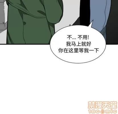 有什么了不起的! 有什么了不起的! | 第10章 第15页