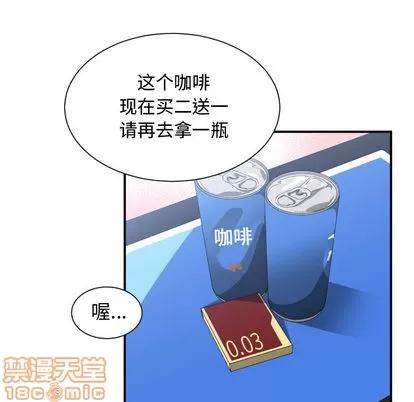 有什么了不起的! 有什么了不起的! | 第10章 第20页