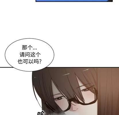 有什么了不起的! 有什么了不起的! | 第10章 第21页