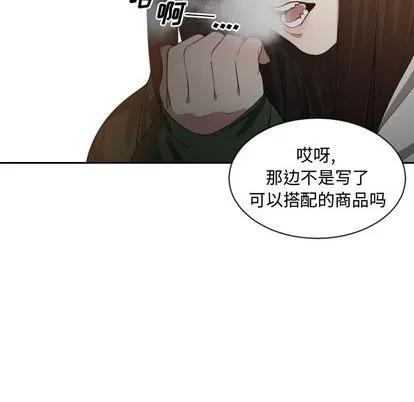有什么了不起的! 有什么了不起的! | 第10章 第22页