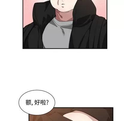 有什么了不起的! 有什么了不起的! | 第10章 第28页