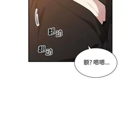有什么了不起的! 有什么了不起的! | 第10章 第29页