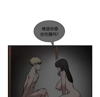 有什么了不起的! 有什么了不起的! | 第10章 第37页