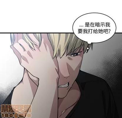 有什么了不起的! 有什么了不起的! | 第10章 第40页