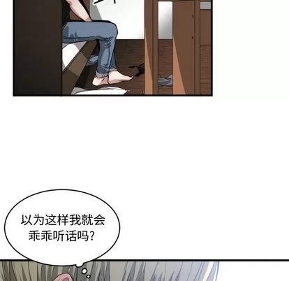 有什么了不起的! 有什么了不起的! | 第10章 第44页