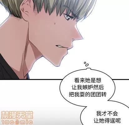 有什么了不起的! 有什么了不起的! | 第10章 第45页