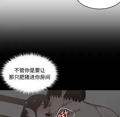 有什么了不起的! 有什么了不起的! | 第10章 第46页