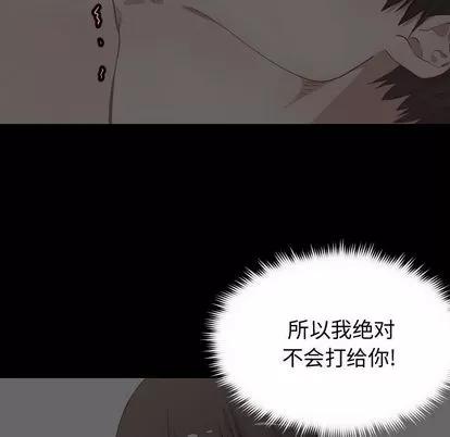 有什么了不起的! 有什么了不起的! | 第10章 第56页