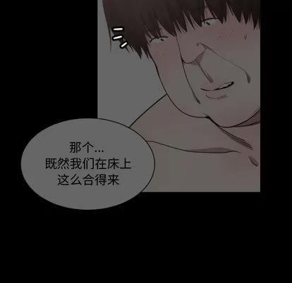 有什么了不起的! 有什么了不起的! | 第10章 第88页