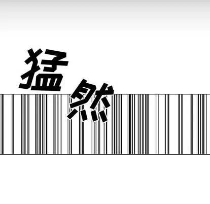 有什么了不起的! 有什么了不起的! | 第10章 第94页