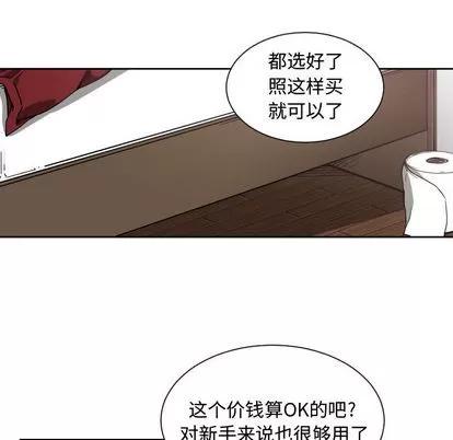 有什么了不起的! 有什么了不起的! | 第10章 第98页