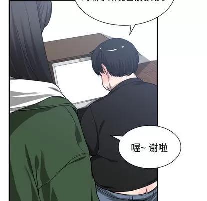 有什么了不起的! 有什么了不起的! | 第10章 第99页