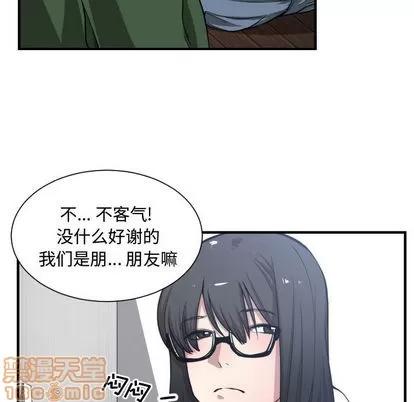 有什么了不起的! 有什么了不起的! | 第10章 第100页