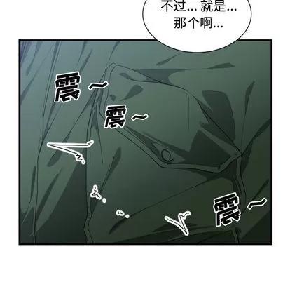 有什么了不起的! 有什么了不起的! | 第10章 第102页