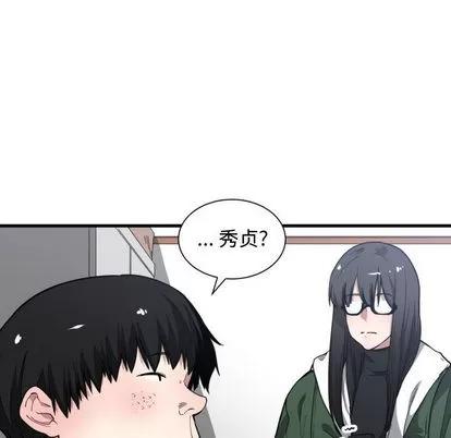 有什么了不起的! 有什么了不起的! | 第10章 第103页