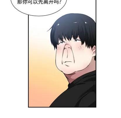 有什么了不起的! 有什么了不起的! | 第10章 第106页