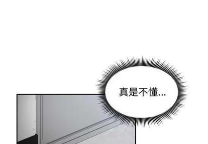 有什么了不起的! 有什么了不起的! | 第11章 第1页