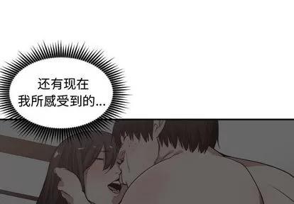 有什么了不起的! 有什么了不起的! | 第11章 第4页