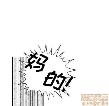 有什么了不起的! 有什么了不起的! | 第11章 第45页