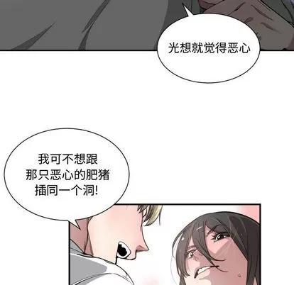 有什么了不起的! 有什么了不起的! | 第11章 第48页