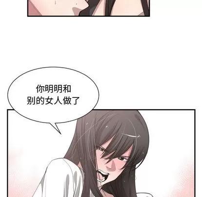 有什么了不起的! 有什么了不起的! | 第11章 第68页