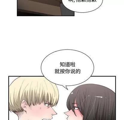 有什么了不起的! 有什么了不起的! | 第11章 第76页