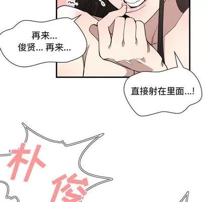 有什么了不起的! 有什么了不起的! | 第11章 第99页