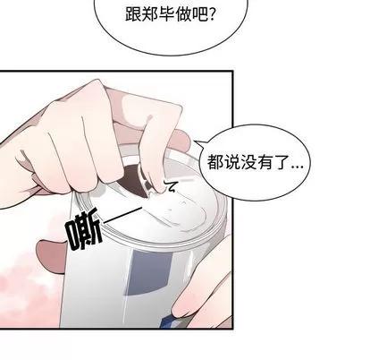 有什么了不起的! 有什么了不起的! | 第11章 第104页