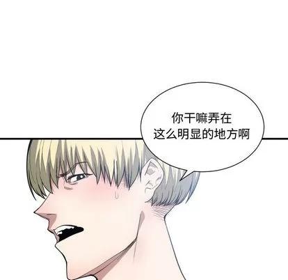 有什么了不起的! 有什么了不起的! | 第11章 第106页