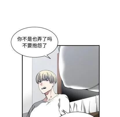 有什么了不起的! 有什么了不起的! | 第11章 第109页