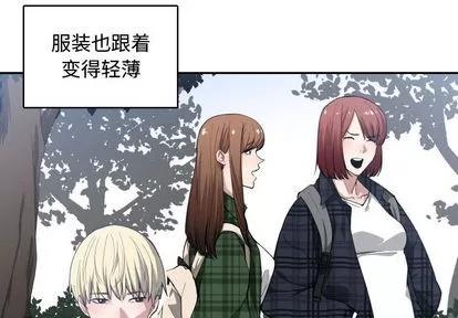 有什么了不起的! 有什么了不起的! | 第12章 第4页