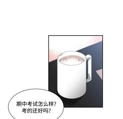 有什么了不起的! 有什么了不起的! | 第12章 第16页