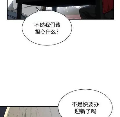 有什么了不起的! 有什么了不起的! | 第12章 第18页