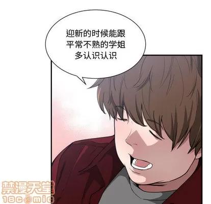 有什么了不起的! 有什么了不起的! | 第12章 第20页
