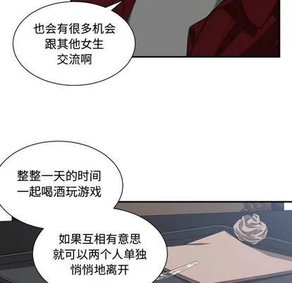 有什么了不起的! 有什么了不起的! | 第12章 第21页