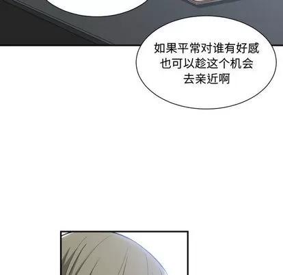 有什么了不起的! 有什么了不起的! | 第12章 第22页