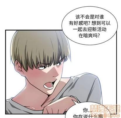 有什么了不起的! 有什么了不起的! | 第12章 第30页