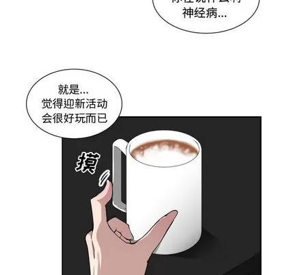 有什么了不起的! 有什么了不起的! | 第12章 第31页